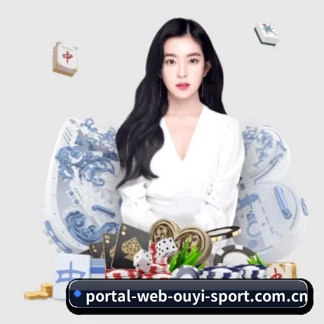 欧亿体育 APP 界面