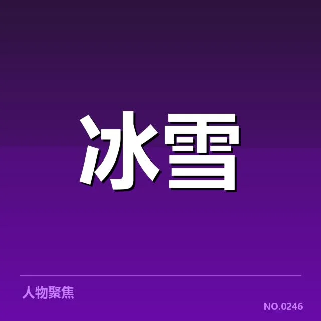 确认的比赛与队伍阵容信息