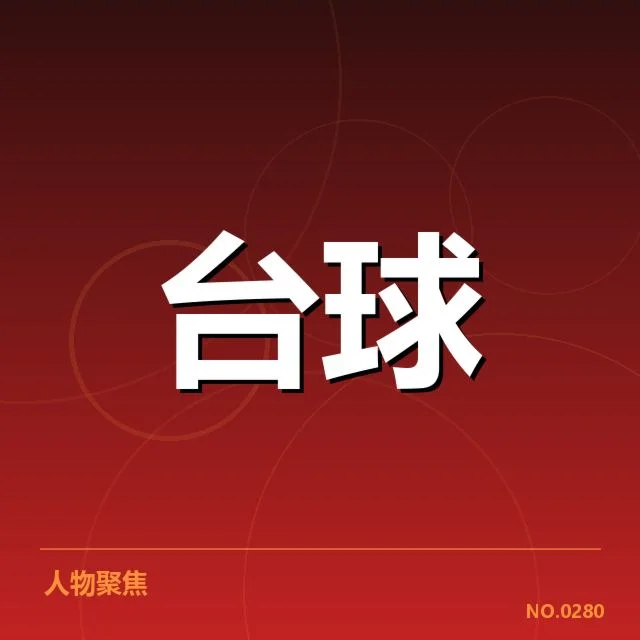知名体育团队康复手段应用实况