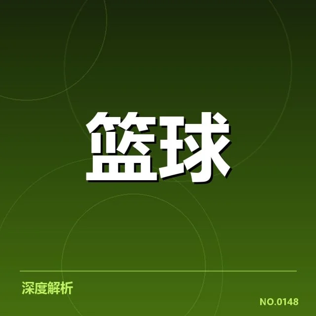 底特律活塞替补席贡献：球队战术调整有何暗示