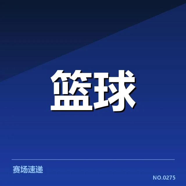 上海久事薪资调整中已确认的关键数据