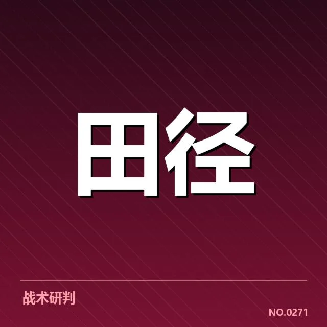 女子铅球顶级选手成绩表现梳理