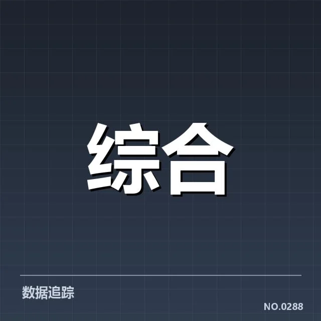 电竞主流赛事的政策执行现状