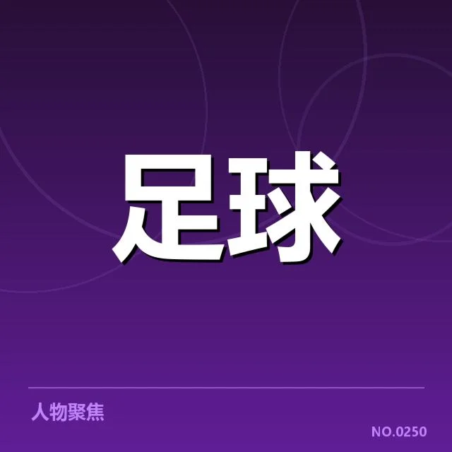 切尔西定位球战术调整:球队攻守转换能力有何变化