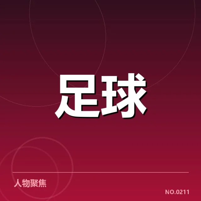 切尔西定位球战术的具体实践表现